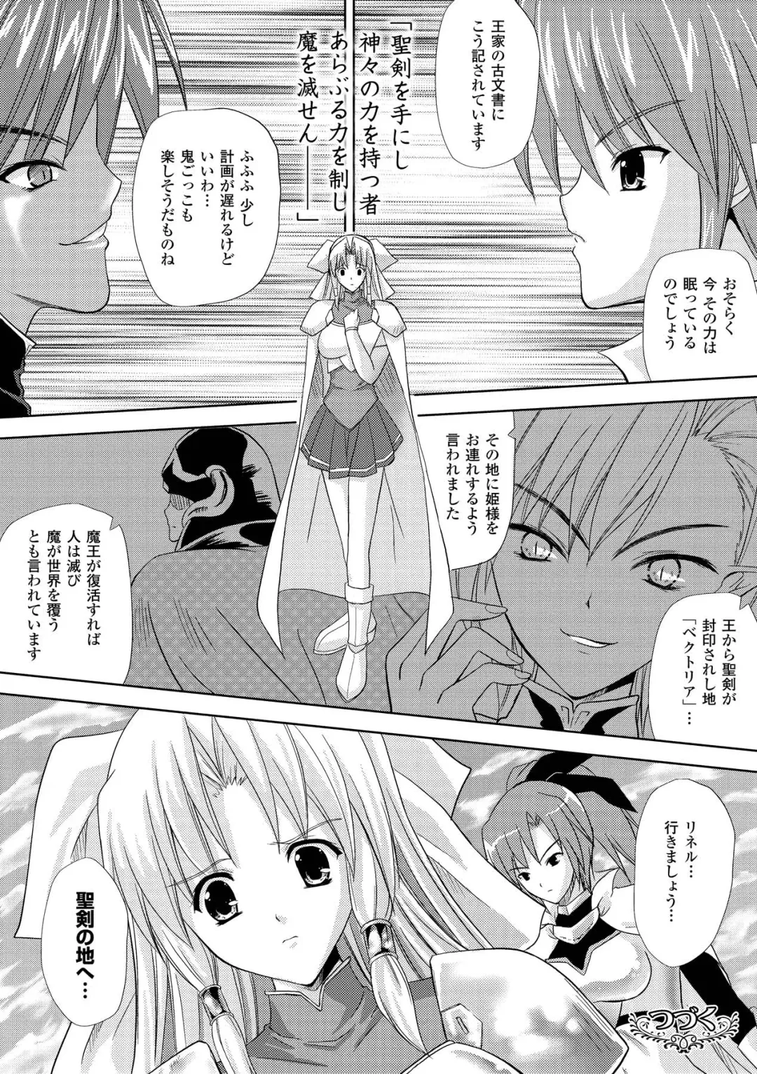 [Nanase Mizuho] PRINCESS FORCE Fhentai.net - Page 28