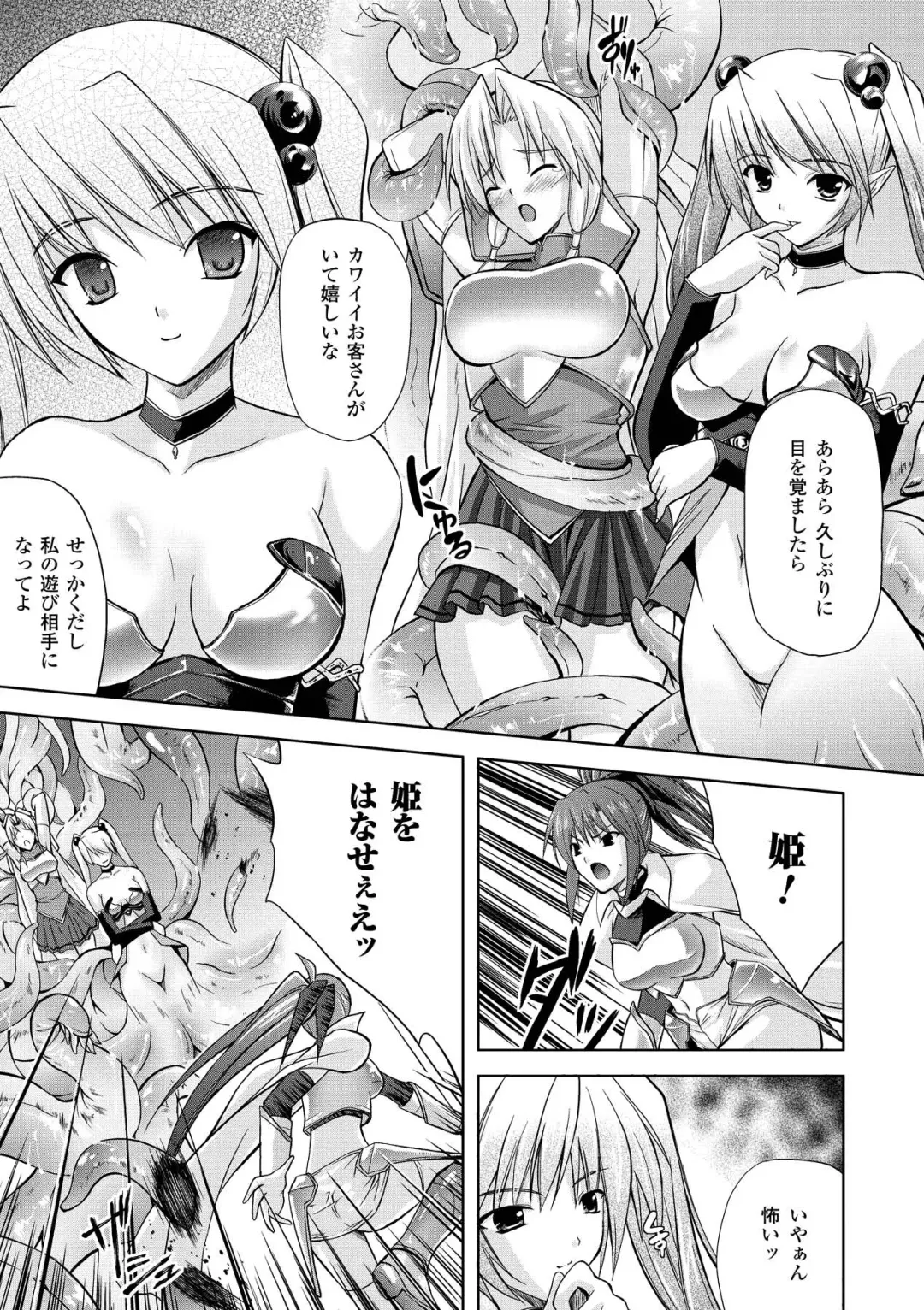 [Nanase Mizuho] PRINCESS FORCE Fhentai.net - Page 31