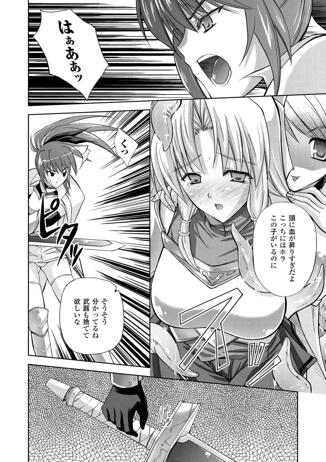 [Nanase Mizuho] PRINCESS FORCE Fhentai.net - Page 32