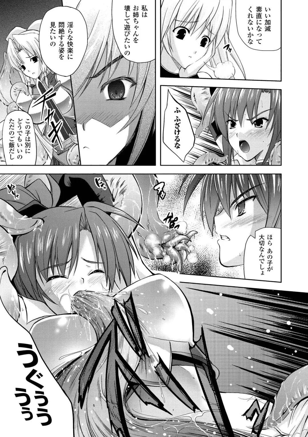 [Nanase Mizuho] PRINCESS FORCE Fhentai.net - Page 35