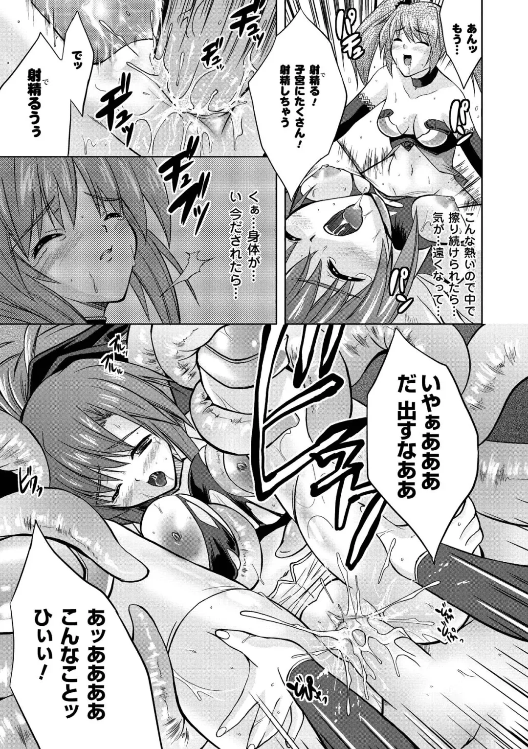 [Nanase Mizuho] PRINCESS FORCE Fhentai.net - Page 41