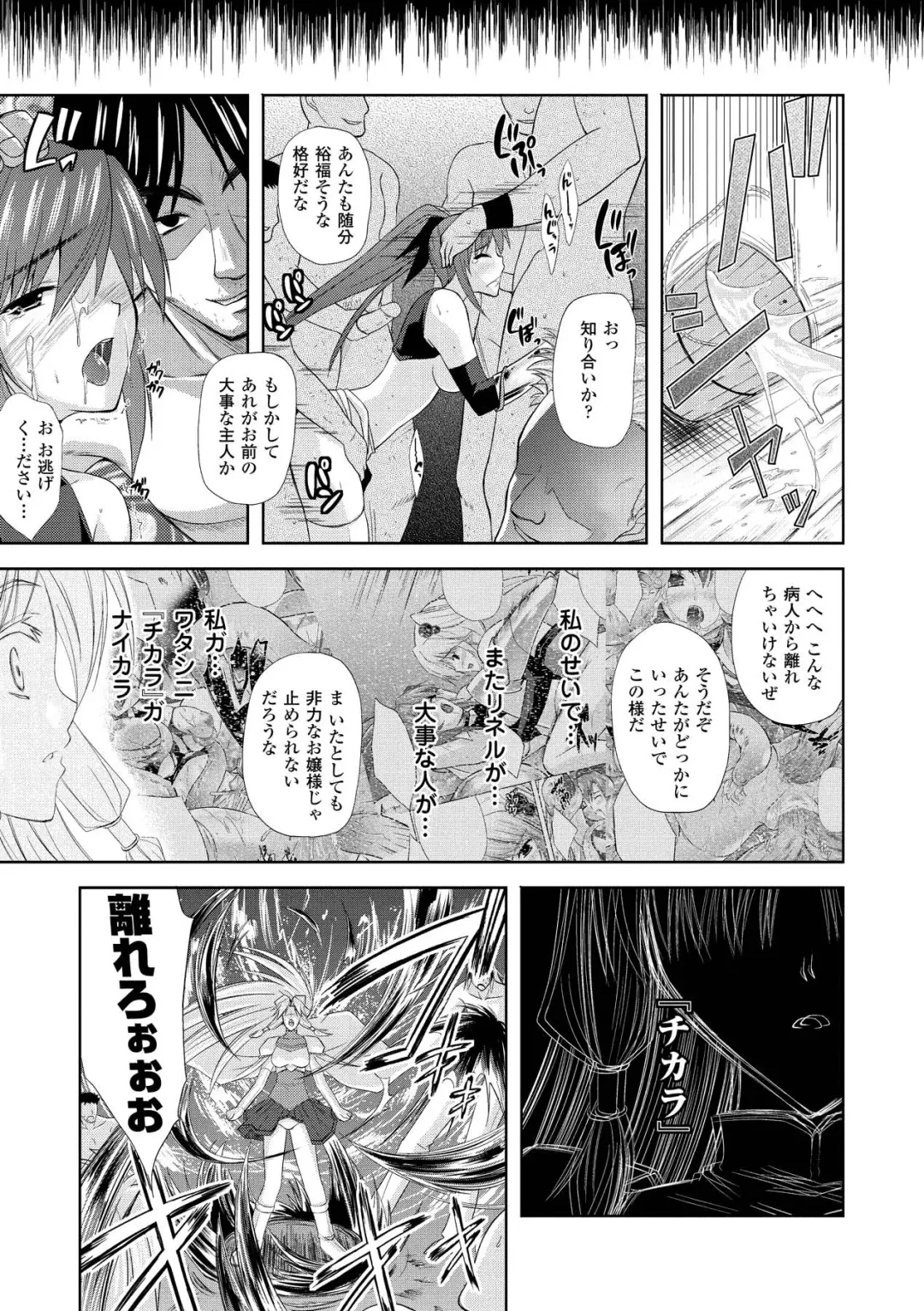 [Nanase Mizuho] PRINCESS FORCE Fhentai.net - Page 71