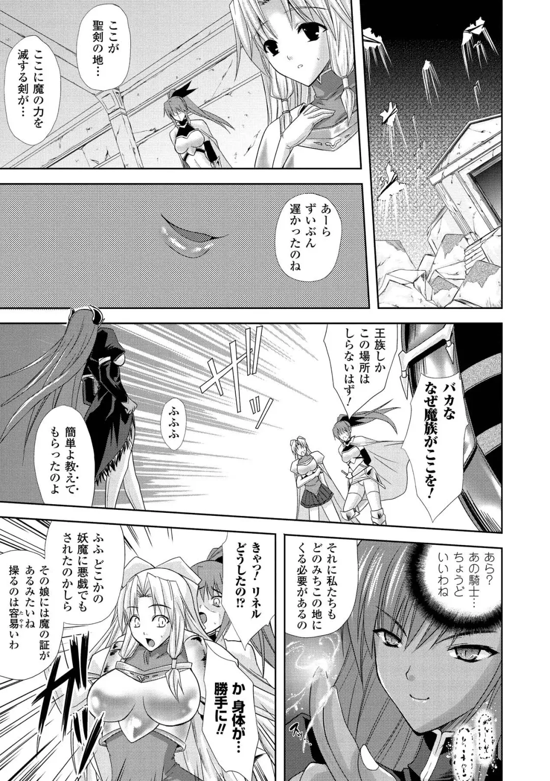 [Nanase Mizuho] PRINCESS FORCE Fhentai.net - Page 73