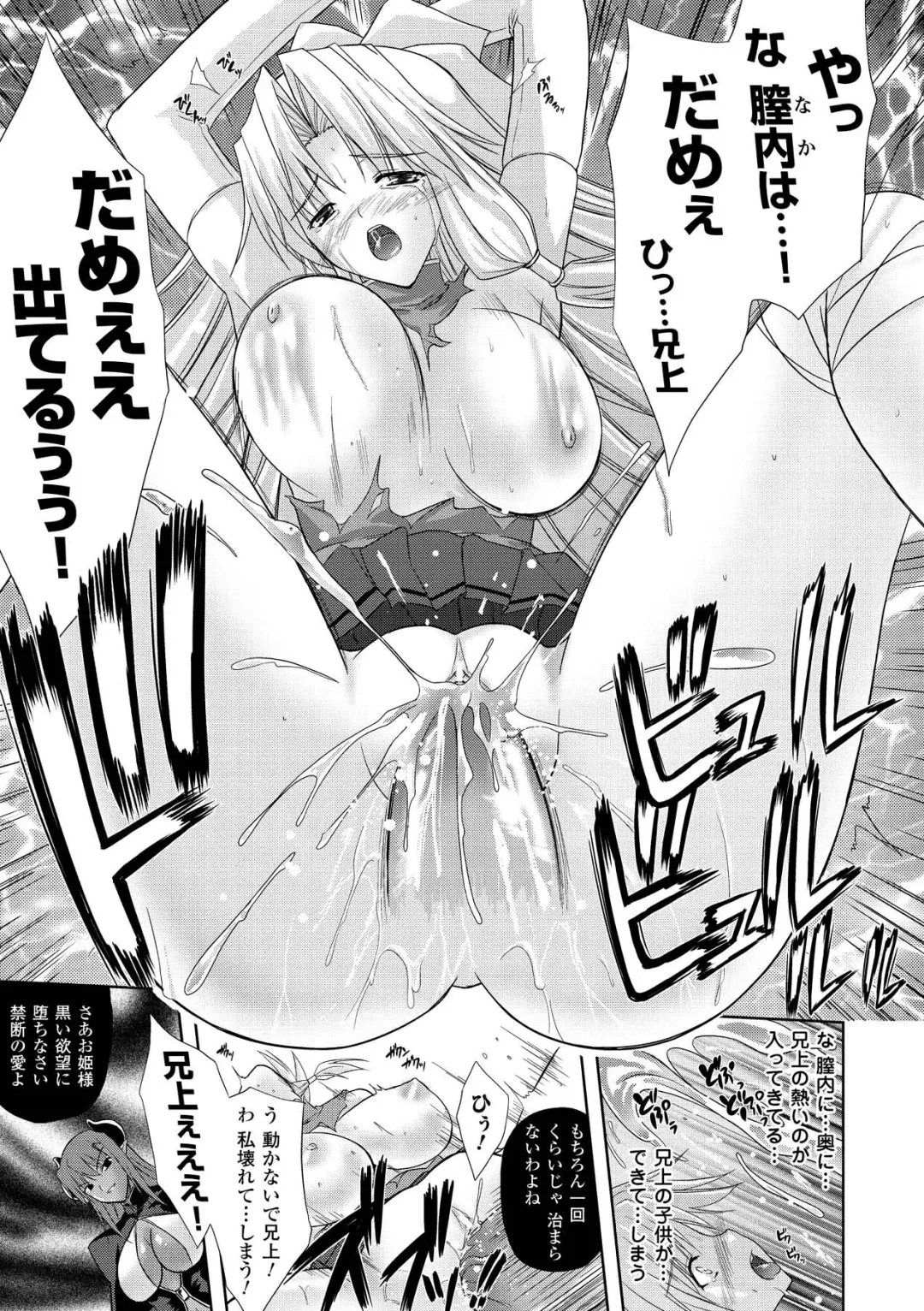 [Nanase Mizuho] PRINCESS FORCE Fhentai.net - Page 79