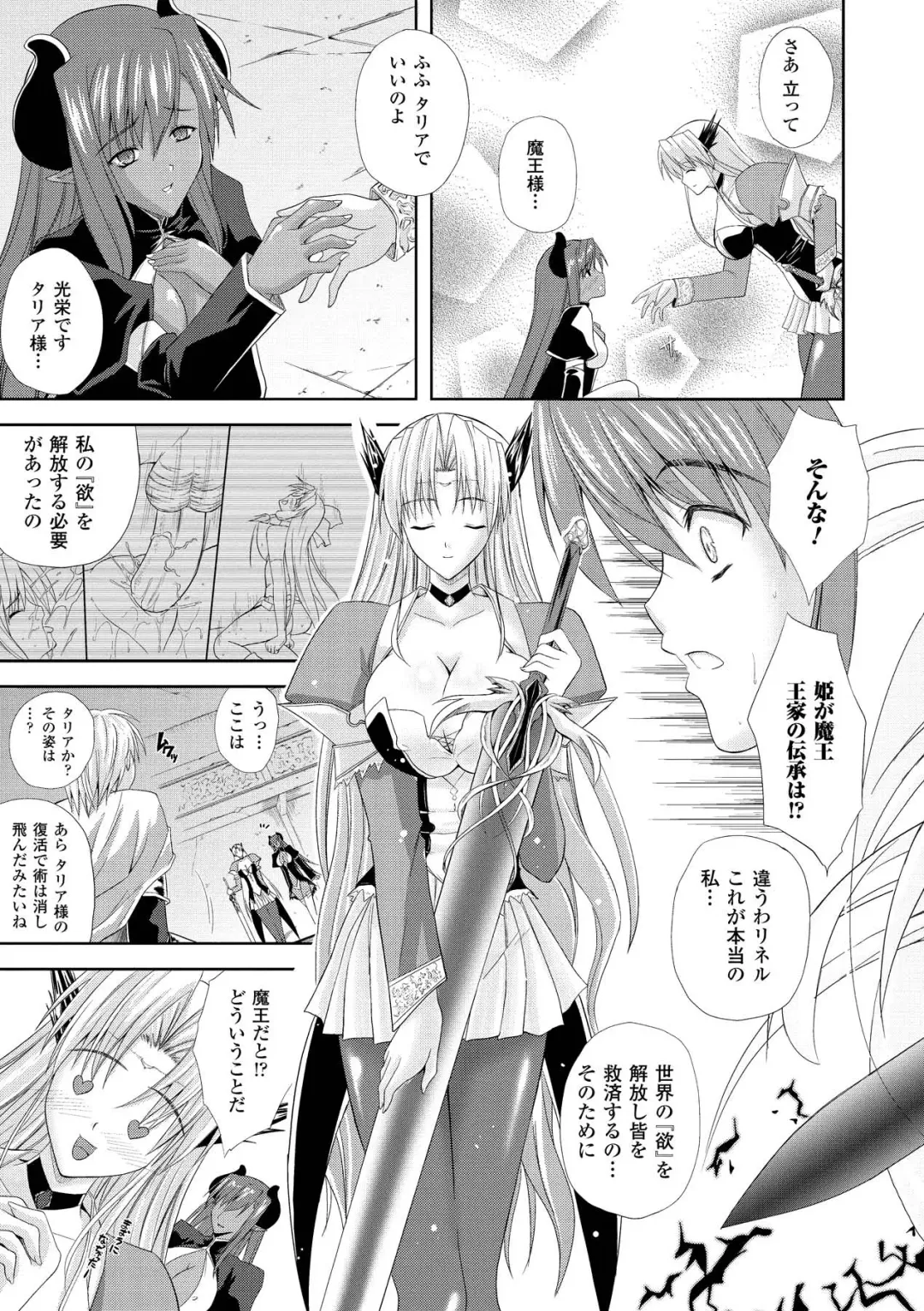 [Nanase Mizuho] PRINCESS FORCE Fhentai.net - Page 87