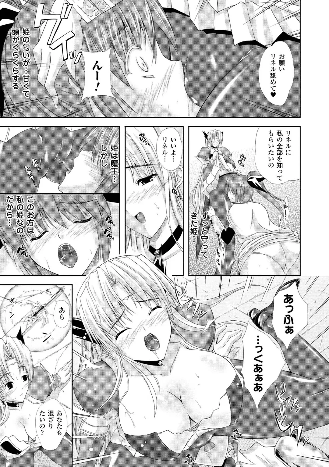 [Nanase Mizuho] PRINCESS FORCE Fhentai.net - Page 93