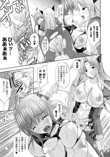 [Nanase Mizuho] PRINCESS FORCE Fhentai.net - Page 109