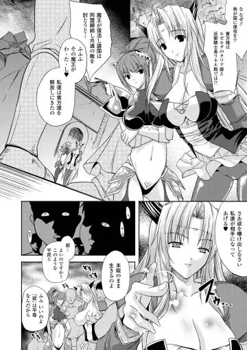 [Nanase Mizuho] PRINCESS FORCE Fhentai.net - Page 118