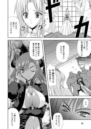 [Nanase Mizuho] PRINCESS FORCE Fhentai.net - Page 12