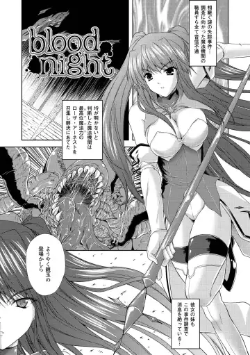 [Nanase Mizuho] PRINCESS FORCE Fhentai.net - Page 121