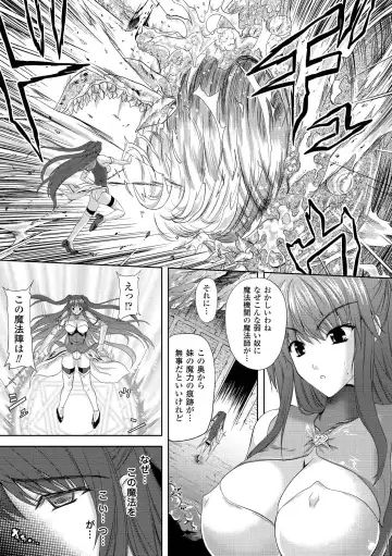 [Nanase Mizuho] PRINCESS FORCE Fhentai.net - Page 123