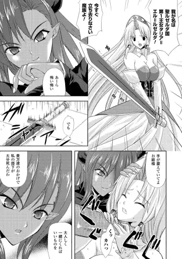 [Nanase Mizuho] PRINCESS FORCE Fhentai.net - Page 13