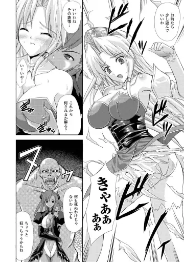 [Nanase Mizuho] PRINCESS FORCE Fhentai.net - Page 14