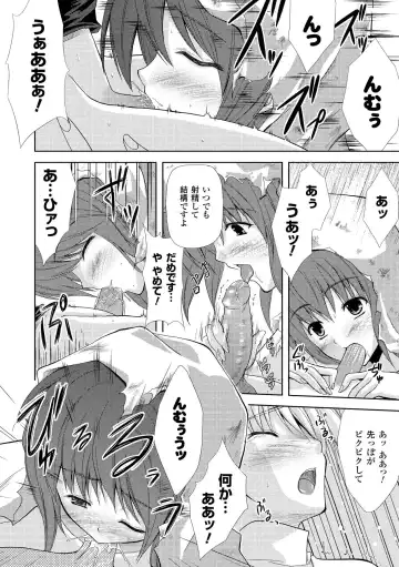 [Nanase Mizuho] PRINCESS FORCE Fhentai.net - Page 144