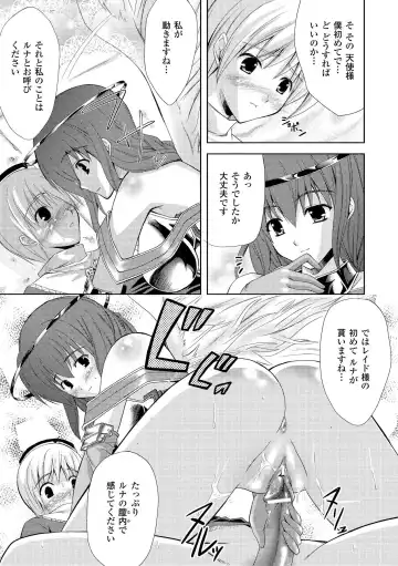 [Nanase Mizuho] PRINCESS FORCE Fhentai.net - Page 149