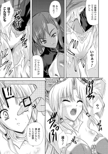 [Nanase Mizuho] PRINCESS FORCE Fhentai.net - Page 15