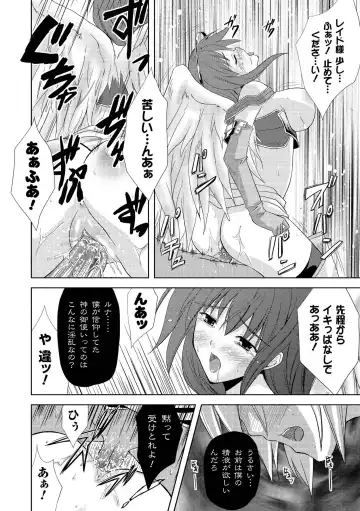 [Nanase Mizuho] PRINCESS FORCE Fhentai.net - Page 158