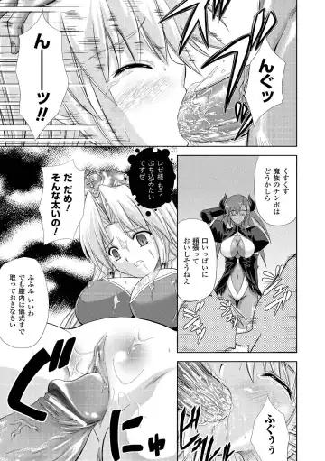 [Nanase Mizuho] PRINCESS FORCE Fhentai.net - Page 17