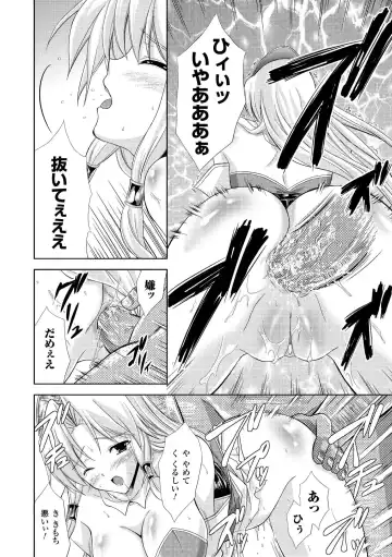 [Nanase Mizuho] PRINCESS FORCE Fhentai.net - Page 18