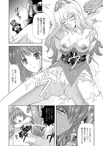 [Nanase Mizuho] PRINCESS FORCE Fhentai.net - Page 22