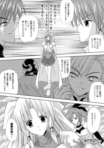 [Nanase Mizuho] PRINCESS FORCE Fhentai.net - Page 28