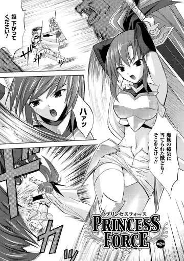 [Nanase Mizuho] PRINCESS FORCE Fhentai.net - Page 29