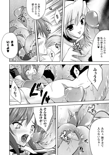 [Nanase Mizuho] PRINCESS FORCE Fhentai.net - Page 36