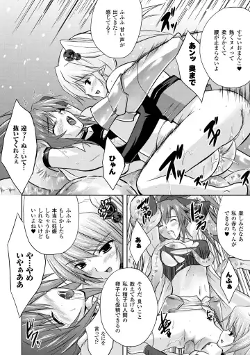 [Nanase Mizuho] PRINCESS FORCE Fhentai.net - Page 40