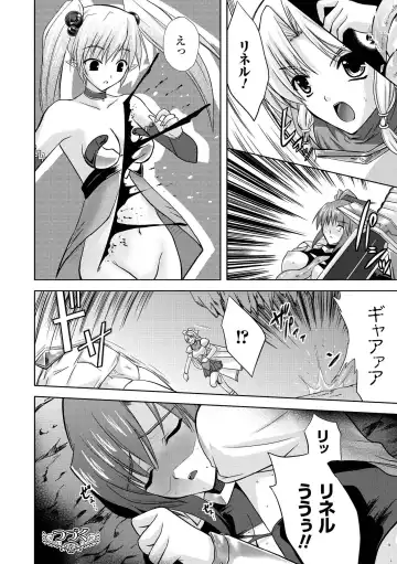 [Nanase Mizuho] PRINCESS FORCE Fhentai.net - Page 44