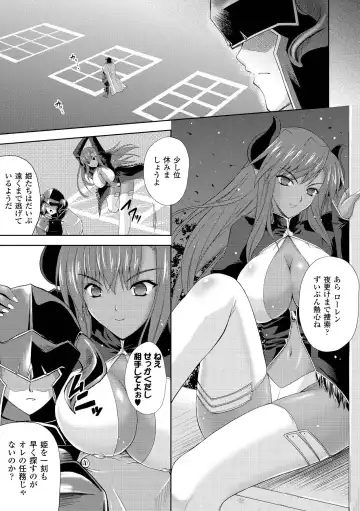 [Nanase Mizuho] PRINCESS FORCE Fhentai.net - Page 47