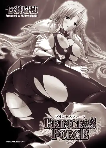 [Nanase Mizuho] PRINCESS FORCE Fhentai.net - Page 7