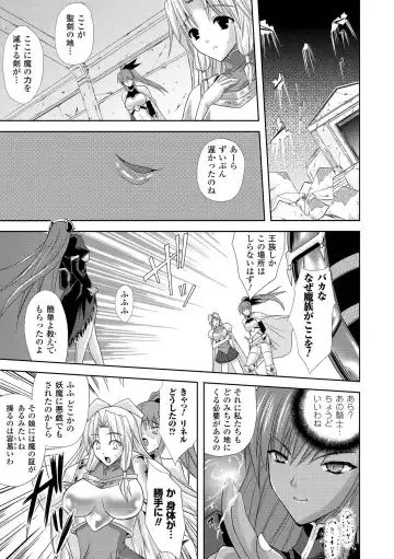 [Nanase Mizuho] PRINCESS FORCE Fhentai.net - Page 73