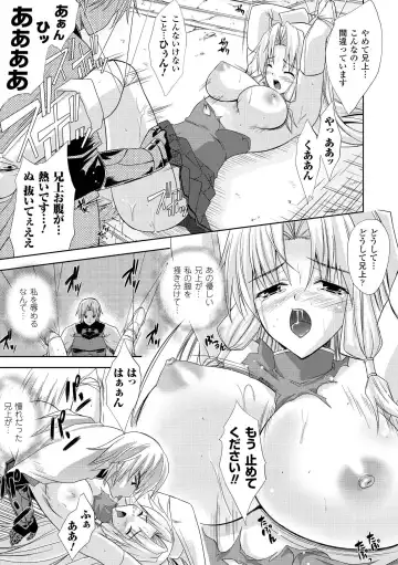 [Nanase Mizuho] PRINCESS FORCE Fhentai.net - Page 77