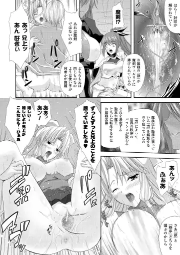 [Nanase Mizuho] PRINCESS FORCE Fhentai.net - Page 82