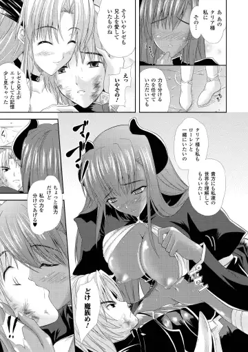 [Nanase Mizuho] PRINCESS FORCE Fhentai.net - Page 89