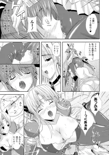 [Nanase Mizuho] PRINCESS FORCE Fhentai.net - Page 93