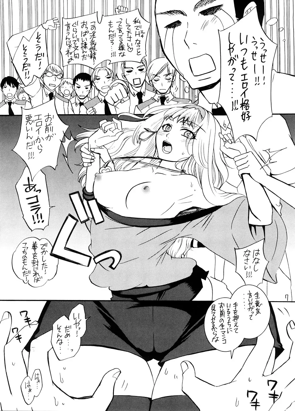 [Fukurokouji - Mokyu] Chou Jikuu Gakuen Tengoku Eroi ssu Fhentai - Page 6