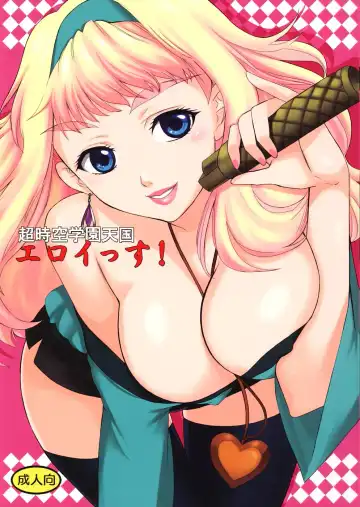 Read [Fukurokouji - Mokyu] Chou Jikuu Gakuen Tengoku Eroi ssu - Fhentai