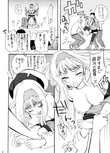 [Fukurokouji - Mokyu] Chou Jikuu Gakuen Tengoku Eroi ssu Fhentai - Page 7