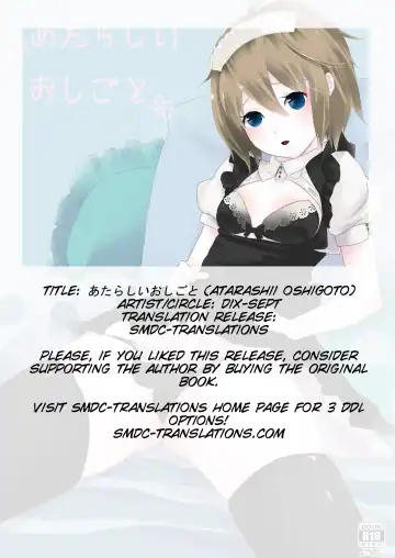 [Lucie] Atarashii Oshigoto Fhentai - Page 10
