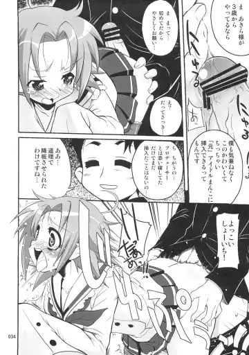 [Orimoto Mimana] Kaiun ☆ Kagamin Jinja Fhentai.net - Page 33