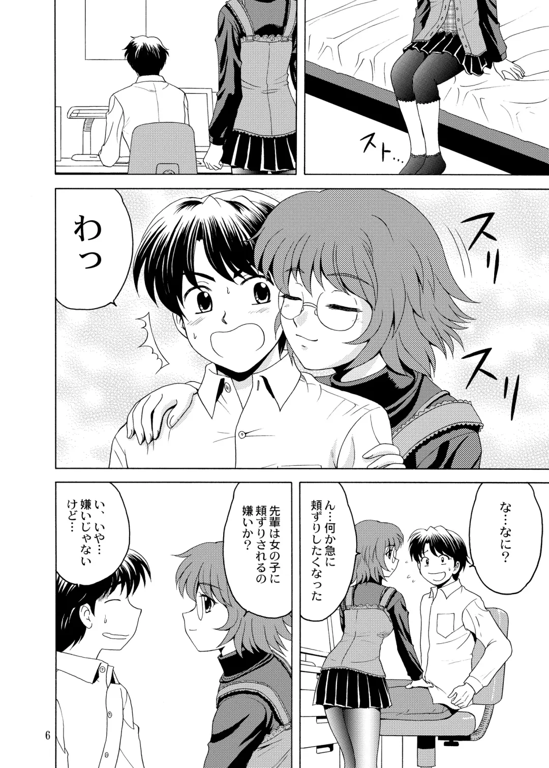 [Yasu Rintarou] Nyanko de Aishite! Fhentai - Page 6