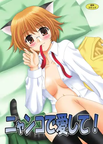 Read [Yasu Rintarou] Nyanko de Aishite! - Fhentai.net