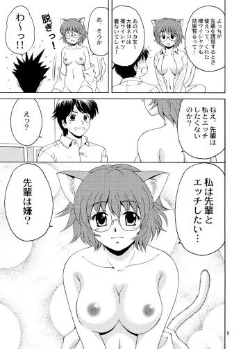 [Yasu Rintarou] Nyanko de Aishite! Fhentai.net - Page 9