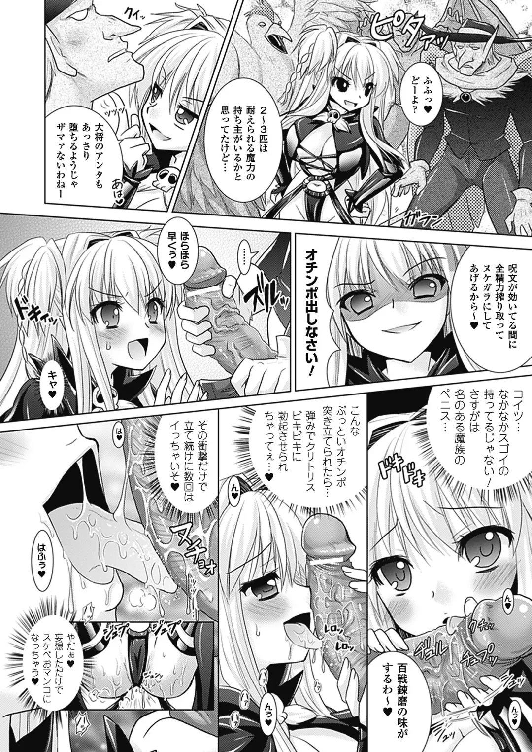 [Alto Seneka - Rusty Soul] Brandish 4 Fhentai.net - Page 136