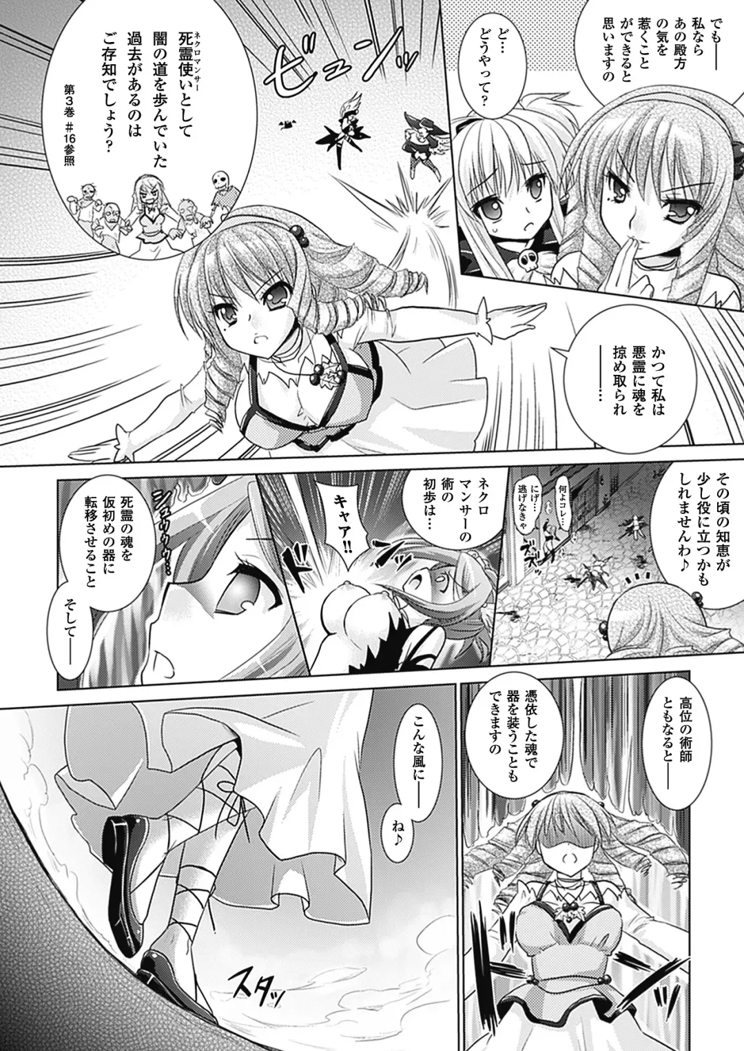 [Alto Seneka - Rusty Soul] Brandish 4 Fhentai.net - Page 140