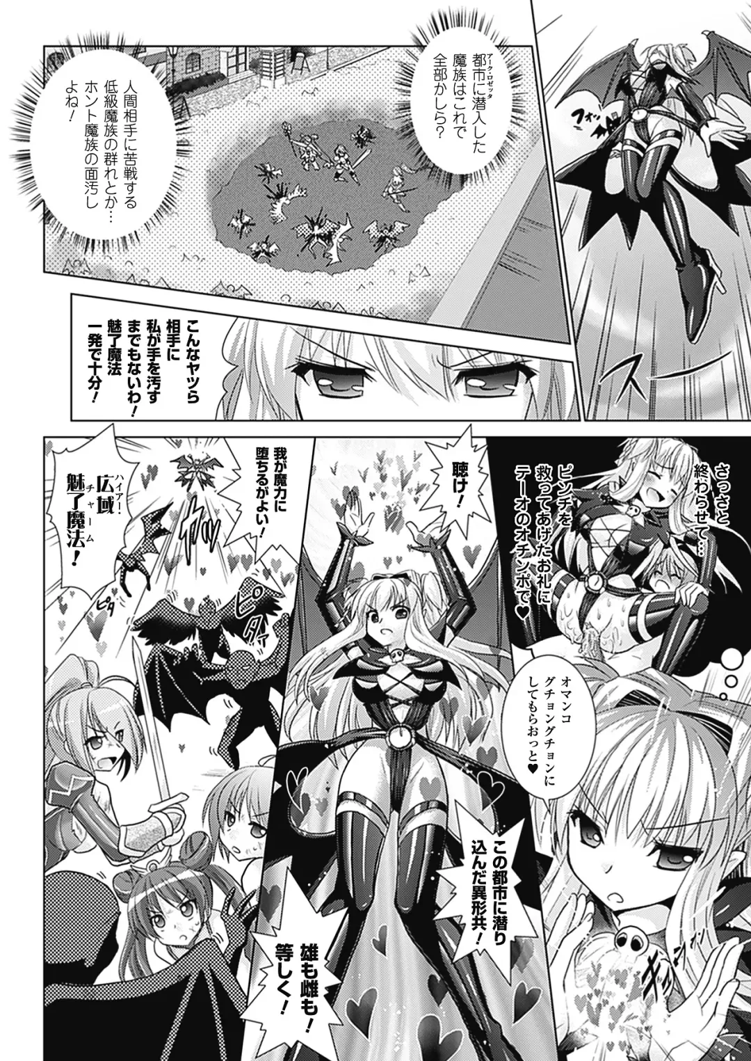 [Alto Seneka - Rusty Soul] Brandish 4 Fhentai.net - Page 150