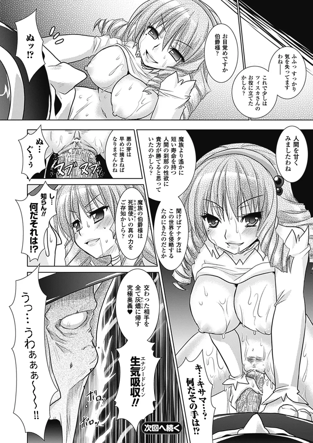 [Alto Seneka - Rusty Soul] Brandish 4 Fhentai.net - Page 154