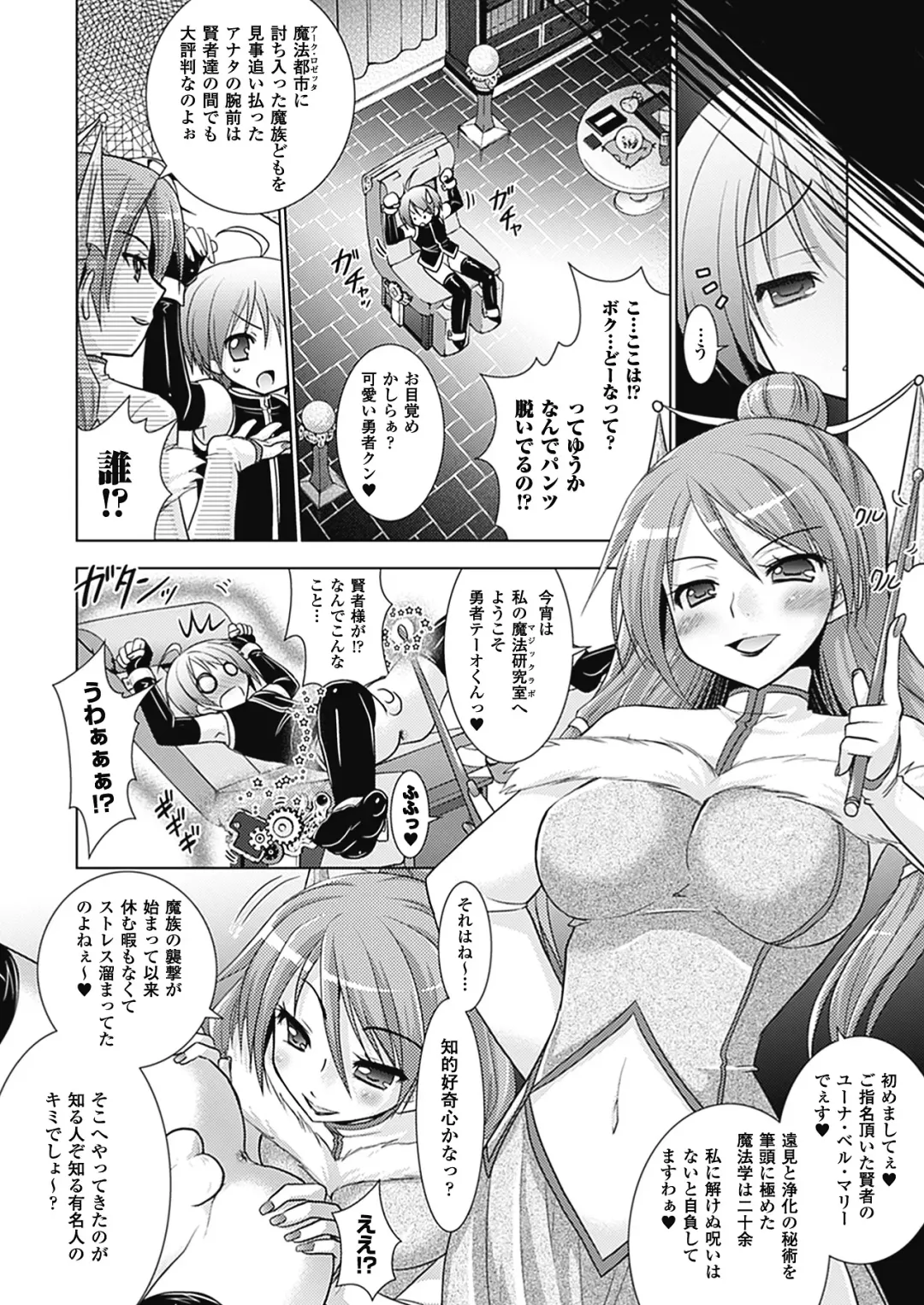 [Alto Seneka - Rusty Soul] Brandish 4 Fhentai.net - Page 156