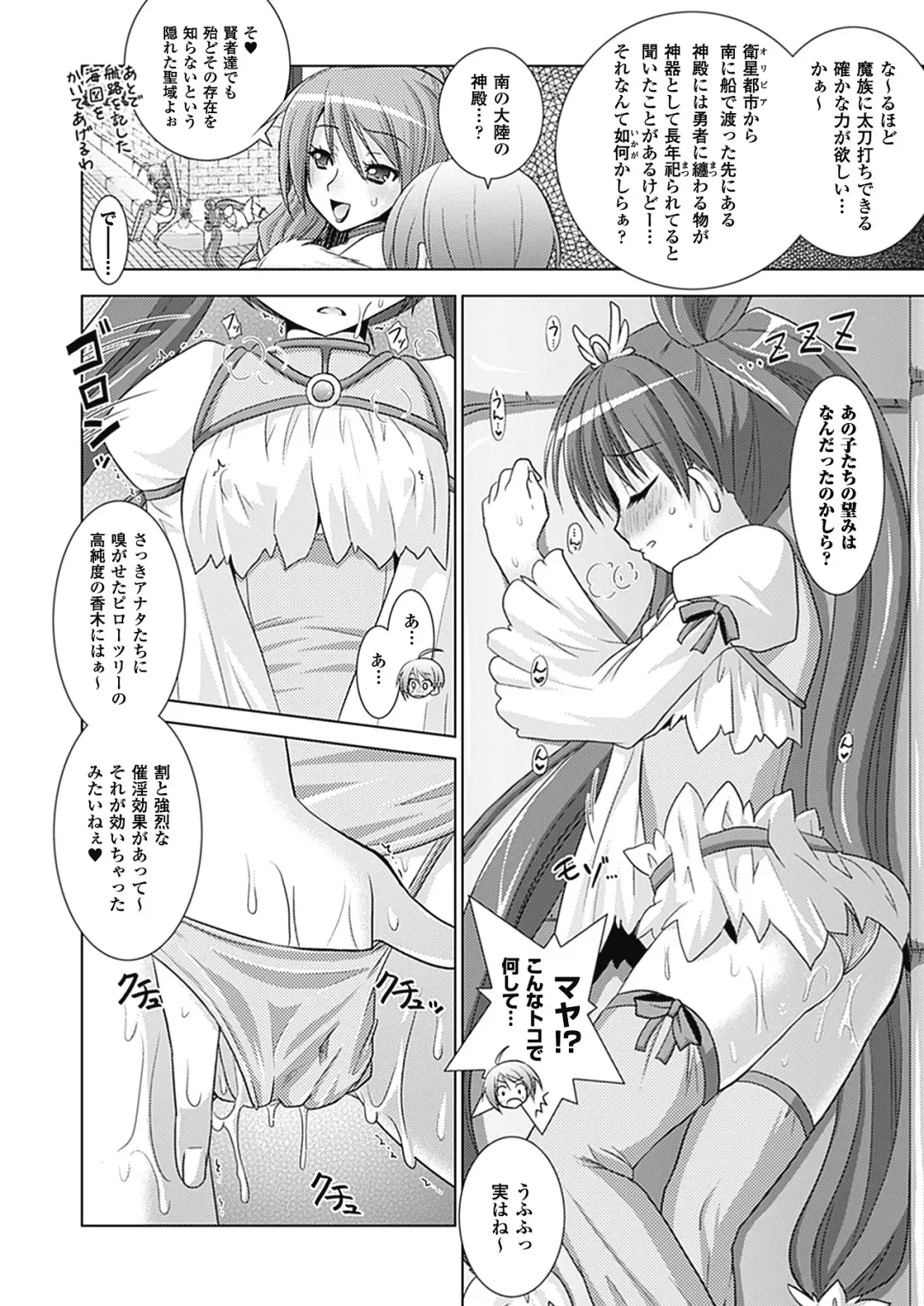 [Alto Seneka - Rusty Soul] Brandish 4 Fhentai.net - Page 166